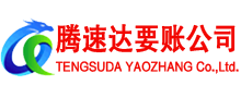 舒城要账公司